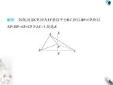 青島版初中八年級(jí)數(shù)學(xué)上冊(cè)2-4線段的垂直平分線第3課時(shí)最短路徑問(wèn)題課件