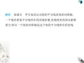 青島版初中八年級數(shù)學(xué)上冊2-5角平分線的性質(zhì)第1課時角平分線的性質(zhì)課件