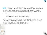 青島版初中八年級數(shù)學(xué)上冊2-5角平分線的性質(zhì)第1課時角平分線的性質(zhì)課件