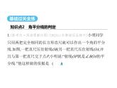 青島版初中八年級數(shù)學(xué)上冊2-5角平分線的性質(zhì)第2課時角平分線的判定及尺規(guī)作圖課件