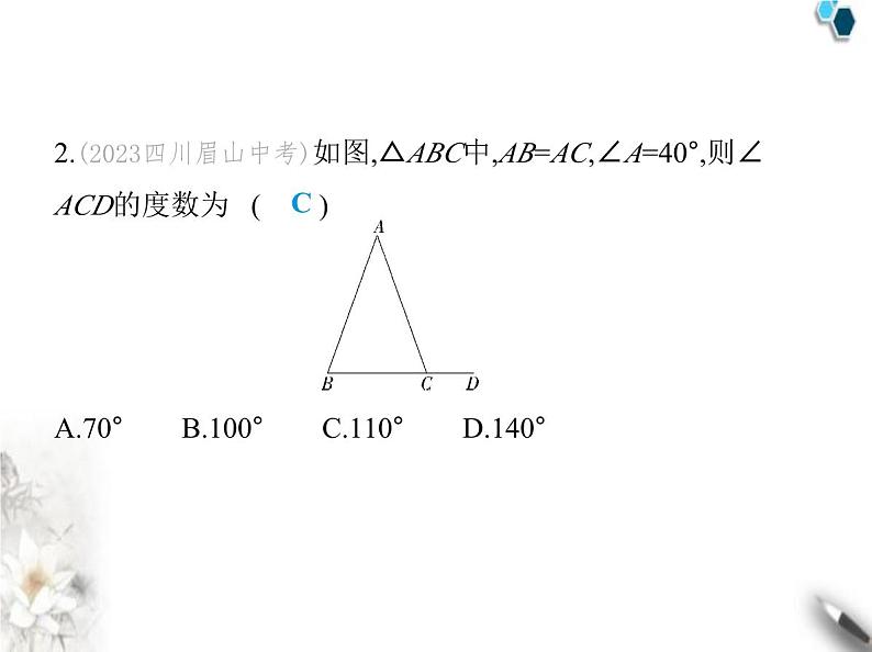 青岛版初中八年级数学上册2-6等腰三角形第1课时等腰三角形的性质课件第4页