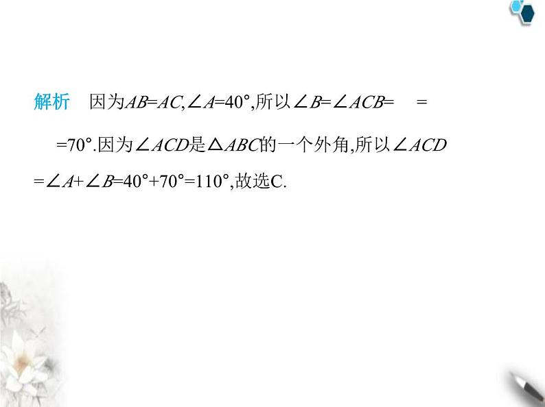 青岛版初中八年级数学上册2-6等腰三角形第1课时等腰三角形的性质课件第5页