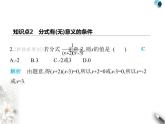 青岛版初中八年级数学上册3-1分式的基本性质课件