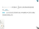 青岛版初中八年级数学上册3-1分式的基本性质课件