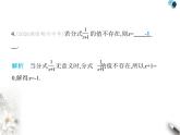 青岛版初中八年级数学上册3-1分式的基本性质课件