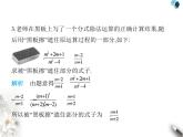 青岛版初中八年级数学上册3-3分式的乘法与除法课件