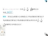 青岛版初中八年级数学上册3-4分式的通分课件
