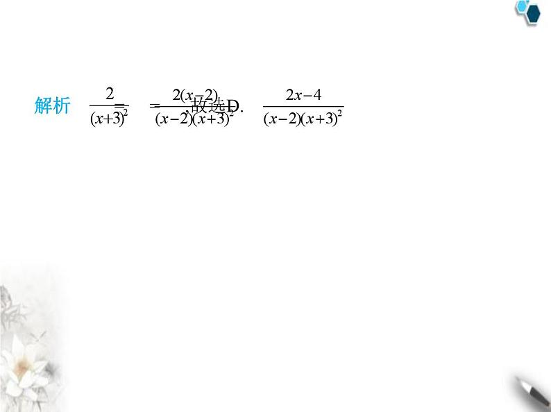 青岛版初中八年级数学上册3-4分式的通分课件05