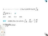 青岛版初中八年级数学上册3-5分式的加法与减法第1课时同分母分式的加减法课件