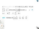 青岛版初中八年级数学上册3-5分式的加法与减法第1课时同分母分式的加减法课件