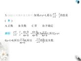 青岛版初中八年级数学上册3-5分式的加法与减法第2课时异分母分式的加减法课件