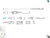 青岛版初中八年级数学上册3-5分式的加法与减法第2课时异分母分式的加减法课件
