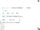 青岛版初中八年级数学上册3-5分式的加法与减法第3课时分式的混合运算课件