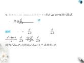 青岛版初中八年级数学上册3-5分式的加法与减法第3课时分式的混合运算课件