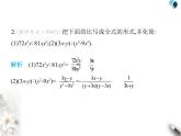 青島版初中八年級數(shù)學(xué)上冊3-6比和比例第1課時比和比例課件