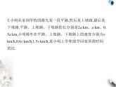 青島版初中八年級數(shù)學(xué)上冊3-6比和比例第1課時比和比例課件
