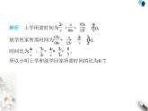 青島版初中八年級數(shù)學(xué)上冊3-6比和比例第1課時比和比例課件