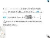 青島版初中八年級數(shù)學(xué)上冊3-6比和比例第2課時比例線段及連比課件