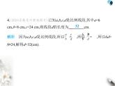 青島版初中八年級數(shù)學(xué)上冊3-6比和比例第2課時比例線段及連比課件