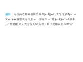 青島版初中八年級數(shù)學上冊3-7可化為一元一次方程的分式方程第2課時分式方程的增根課件