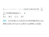 青島版初中八年級數(shù)學上冊3-7可化為一元一次方程的分式方程第2課時分式方程的增根課件