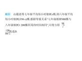 青島版初中八年級數(shù)學上冊3-7可化為一元一次方程的分式方程第3課時列分式方程解應用題課件