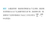 青島版初中八年級數(shù)學上冊3-7可化為一元一次方程的分式方程第3課時列分式方程解應用題課件