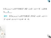 青岛版初中八年级数学上册4-1加权平均数第1课时平均数与加权平均数课件