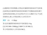 青岛版初中八年级数学上册4-1加权平均数第2课时用样本平均数估计总体平均数课件