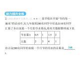 青岛版初中八年级数学上册4-1加权平均数第2课时用样本平均数估计总体平均数课件