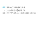 青岛版初中八年级数学上册4-1加权平均数第2课时用样本平均数估计总体平均数课件