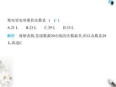 青岛版初中八年级数学上册4-3众数课件