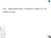 青島版初中八年級(jí)數(shù)學(xué)上冊(cè)4-4數(shù)據(jù)的離散程度課件