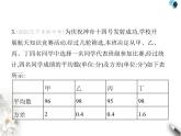 青岛版初中八年级数学上册4-5方差课件