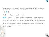青岛版初中八年级数学上册4-5方差课件