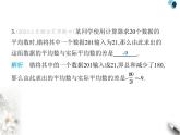 青岛版初中八年级数学上册4-6用计算器计算平均数和方差课件