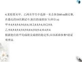 青岛版初中八年级数学上册4-6用计算器计算平均数和方差课件