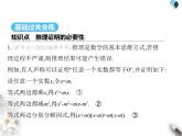 青岛版初中八年级数学上册5-2为什么要证明课件