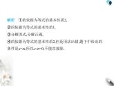 青岛版初中八年级数学上册5-2为什么要证明课件