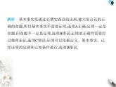 青島版初中八年級(jí)數(shù)學(xué)上冊(cè)5-3什么是幾何證明課件
