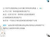 青島版初中八年級(jí)數(shù)學(xué)上冊(cè)5-3什么是幾何證明課件