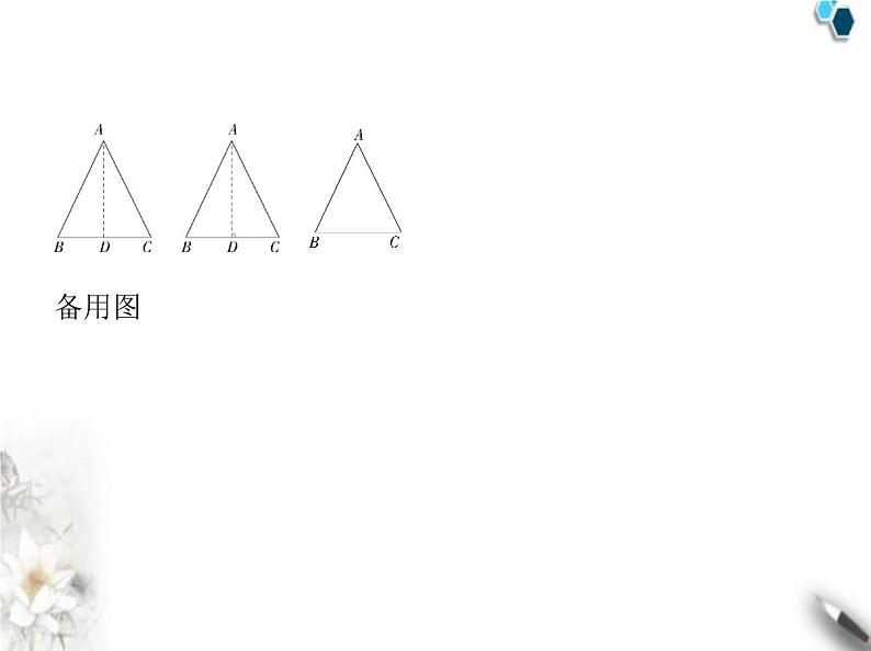 青岛版初中八年级数学上册5-3什么是几何证明课件08