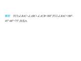 青島版初中八年級數(shù)學上冊5-5三角形內角和定理第一課時三角形內角和定理及推論課件