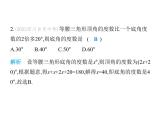 青島版初中八年級數(shù)學上冊5-5三角形內角和定理第一課時三角形內角和定理及推論課件