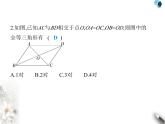 青島版初中八年級數(shù)學上冊5-6幾何證明舉例第1課時全等三角形的再探究課件
