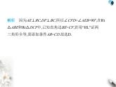 青島版初中八年級數(shù)學上冊5-6幾何證明舉例第4課時直角三角形全等的判定課件