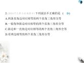 青島版初中八年級數(shù)學上冊5-6幾何證明舉例第4課時直角三角形全等的判定課件