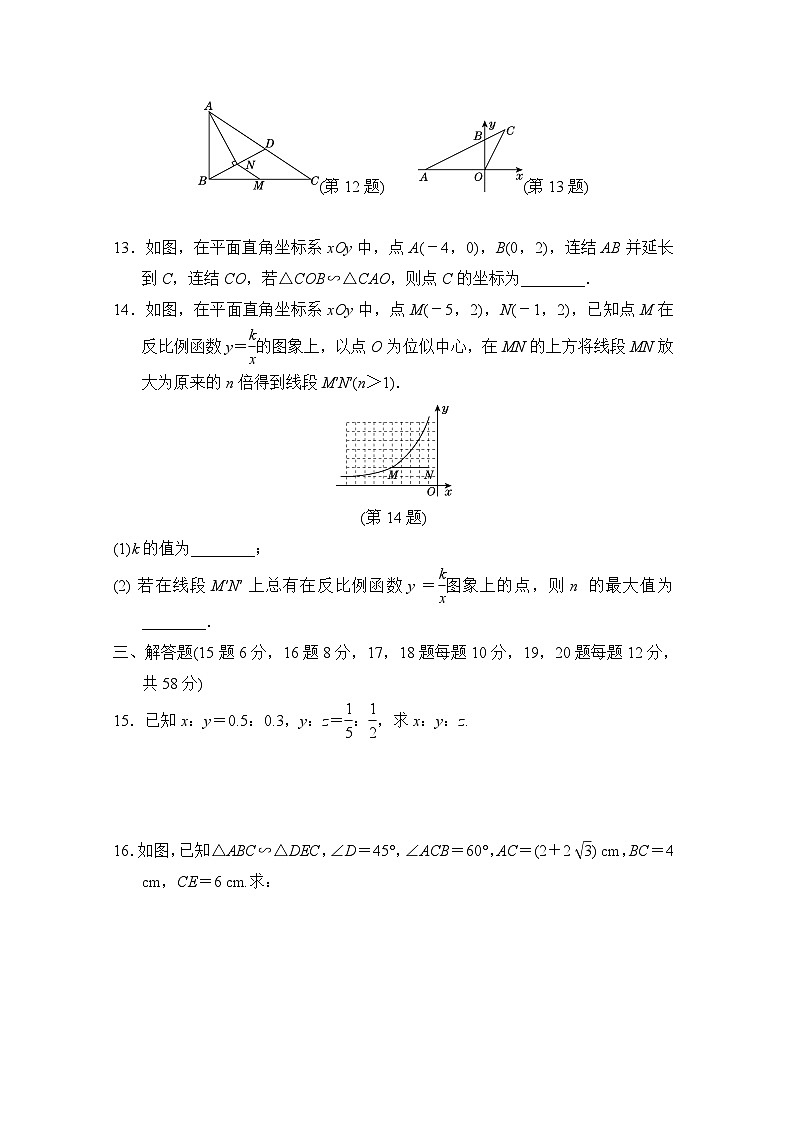 第23章 图形的相似 单元测试卷（试卷）-2024-2025学年华东师大版九年级数学上册03