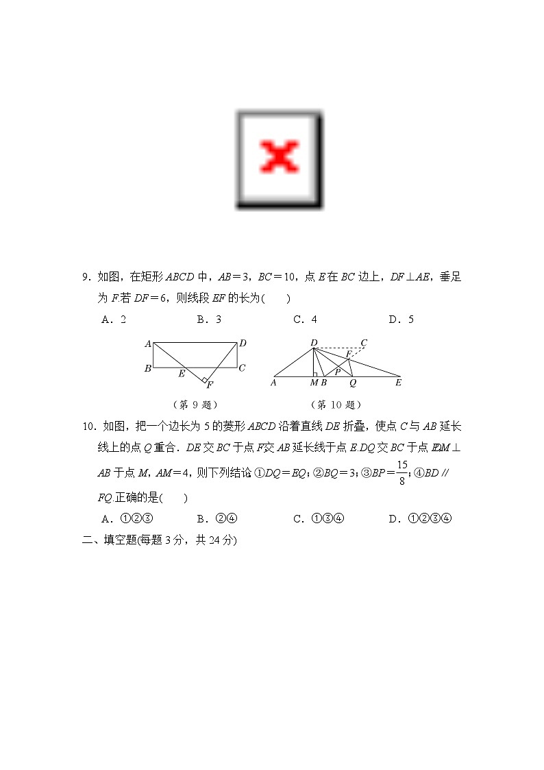 第23章 图形的相似 单元测试卷（试卷）2024-2025学年华东师大版九年级数学上册03