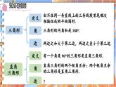北師數(shù)學(xué)八年級上冊 第一章 1 探索勾股定理 PPT課件